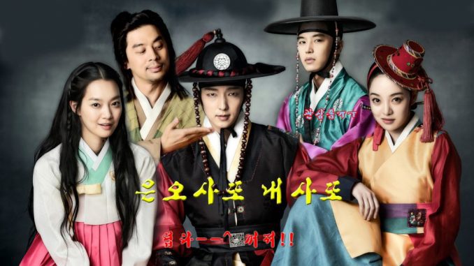 Arang and the Magistrate Sub Indo