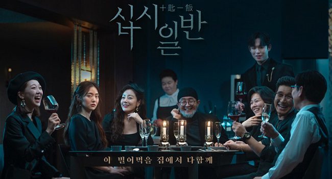 Download Drama Korea Chip In Subtitle Indonesia