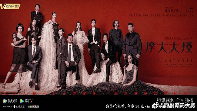 Download Drama China A Murderous Affair in Horizon Tower Subtitle Indonesia