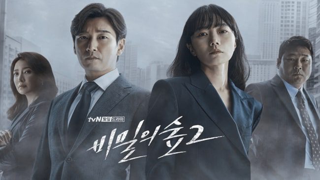 Download Drama Korea Secret Forest Season 2 Subtitle Indonesia