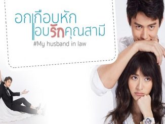 Download Drama Thailand My Husband In Law Subtitle Indonesia