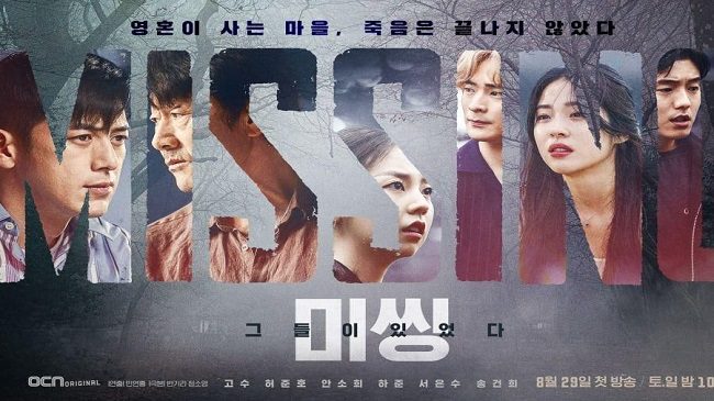Download Drama Korea Missing: The Other Side Subtitle Indonesia