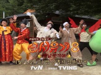 New Journey to The West Season 8
