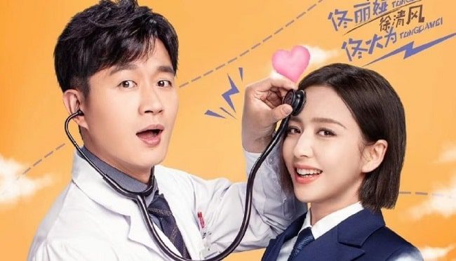 Download Drama China The Centimeter of Love Sub Indo
