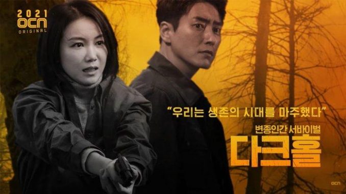 Download Drama Korea Dark Hole Sub Indo