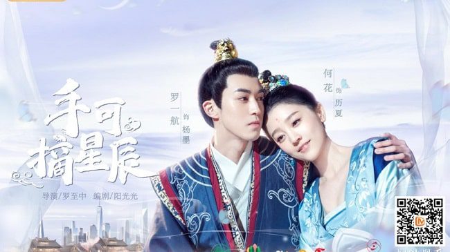 Download Drama China Love and the Emperor Subtitle Indonesia