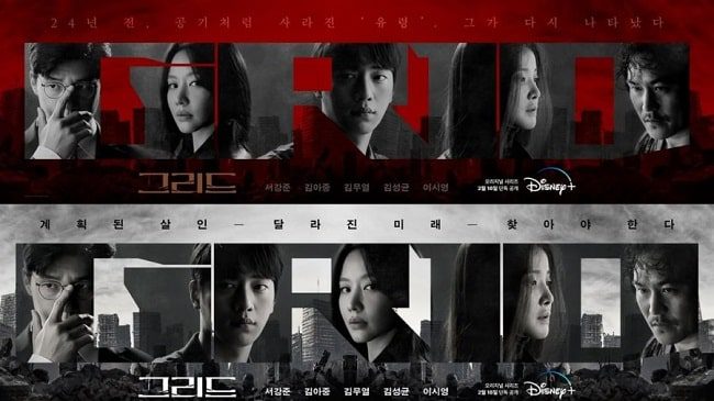 Download Drama Korea Grid Subtitle Indonesia