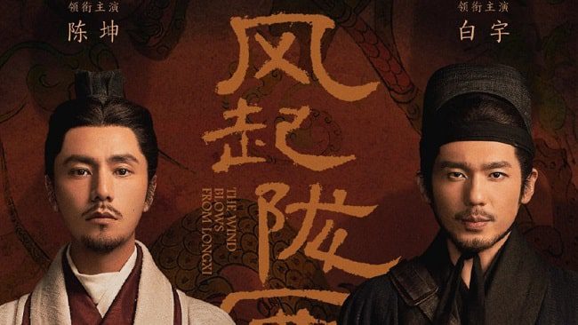 Download Drama China The Wind Blows From Longxi Subtitle Indonesia