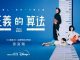 Download Drama Taiwan Small & Mighty Subtitle Indonesia