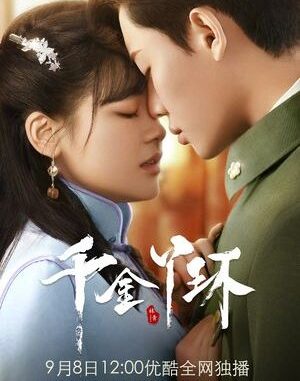 Download Drama China Maid’s Revenge Subtitle Indonesia
