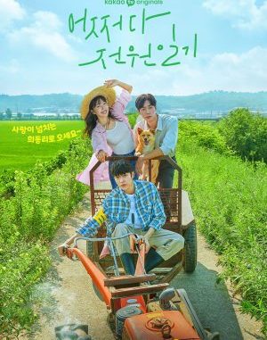 Download Drama Korea Once Upon a Small Town Subtitle Indonesia