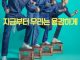 Download Drama Korea Three Bold Siblings Subtitle Indonesia