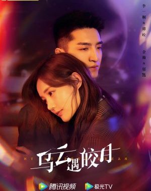 Download Drama China My Deepest Dream Subtitle Indonesia