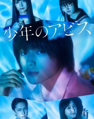 Download Drama Jepang Shounen no Abyss Subtitle Indonesia