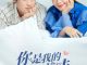 Download Drama China Healing Food, Healing Love Subtitle Indonesia