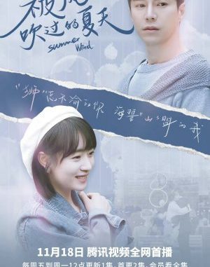 Download Drama China Summer Wind Subtitle Indonesia
