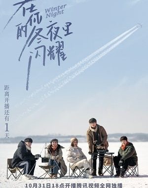 Download Drama China Winter Night Subtitle Indonesia