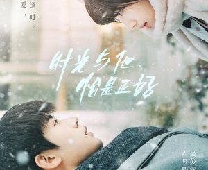 Download Drama China Meeting You Is Luckiest Thing to Me Subtitle Indonesia