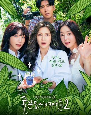 Download Drama Korea Work Later, Drink Now Season 2 Subtitle Indonesia