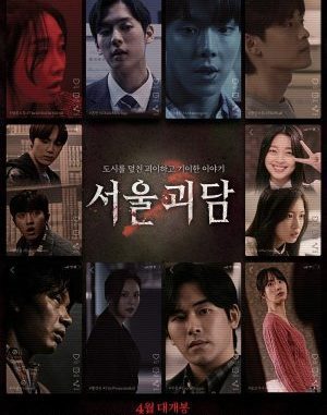 Download Film Korea Seoul Ghost Stories Subtitle Indonesia