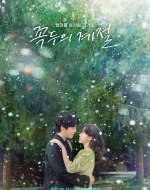 Download Drama Korea Kokdu: Season of Deity Subtitle Indonesia