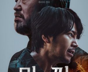 Download Drama Korea The Bait Subtitle Indonesia