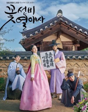 Download Drama Korea The Secret Romantic Guesthouse Subtitle Indonesia