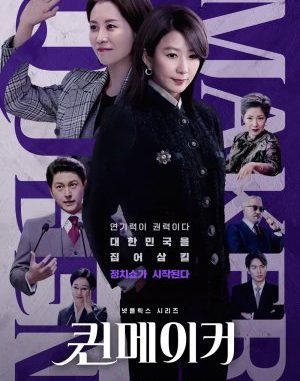 Download Drama Korea Queenmaker Subtitle Indonesia