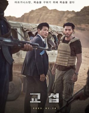 Download Film Korea The Point Men (2023) Subtitle Indonesia