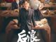 Download Drama China Gen Z Subtitle Indonesia