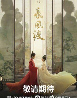 Download Drama China Destined Subtitle Indonesia