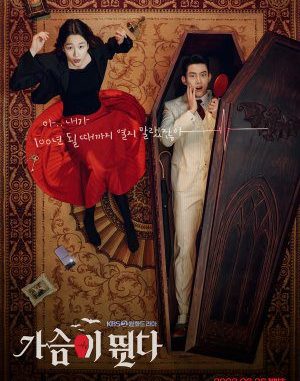 Download Drama Korea HeartBeat Subtitle Indonesia