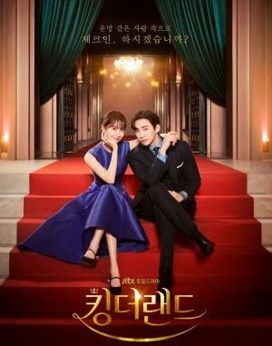 Download Drama Korea King the Land Subtitle Indonesia