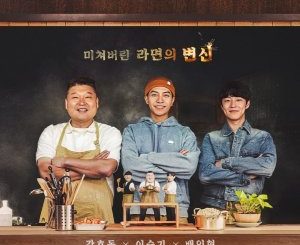 Download Brother Ramyeon Subtitle Indonesia