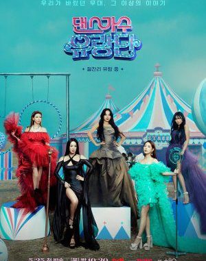 Download Dancing Queens on the Road Subtitle Indonesia