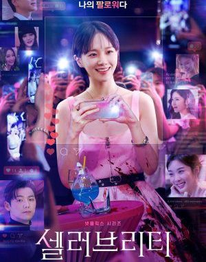 Download Drama Korea Celebrity Subtitle Indonesia