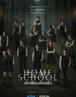 Download Drama Thailand Home School Subtitle Indonesia