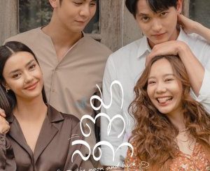 Download Drama Thailand To the Moon and Back Subtitle Indonesia