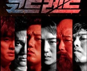 Download Mission CodeRed Subtitle Indonesia