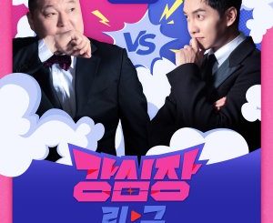 Download Thumbnail Battle: The Strongest Hearts Subtitle Indonesia