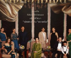 Download Drama Thailand Songkhram Ngoen Subtitle Indonesia