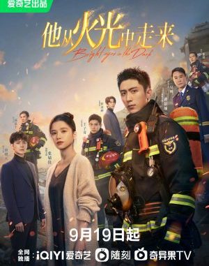 Download Drama China Bright Eyes in The Dark Subtitle Indonesia