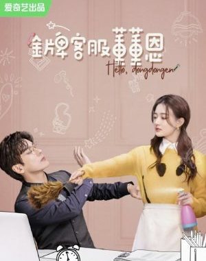 Download Drama China Hello, I’m at Your Service Subtitle Indonesia