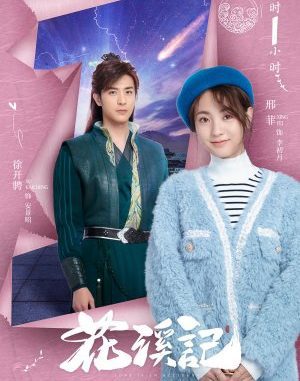 Download Drama China Love Is An Accident Subtitle Indonesia