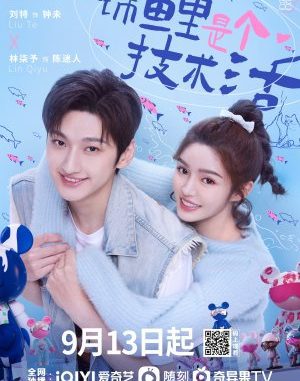 Download Drama China Miss Lucky Go! Subtitle Indonesia