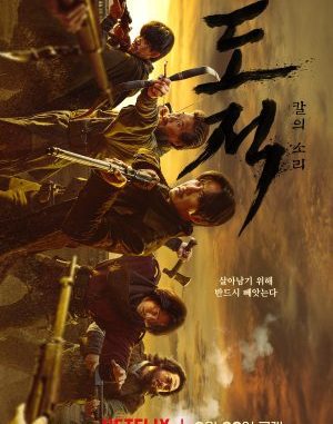 Download Drama Korea Song of the Bandits Subtitle Indonesia