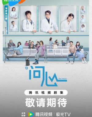 Download Drama China The Heart Subtitle Indonesia