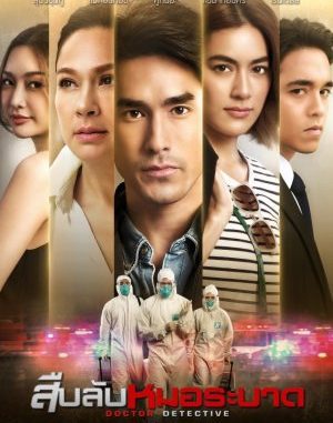 Download Drama Thailand Doctor Detective Subtitle Indonesia
