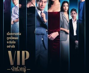 Download Drama Thailand VIP Subtitle Indonesia