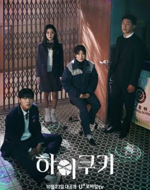 Download Drama Korea High Cookie Subtitle Indonesia